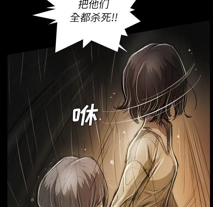 漫画《诡秘的姐妹》第30话第108张图