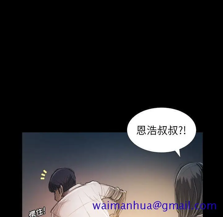 漫画《诡秘的姐妹》第30话第11张图