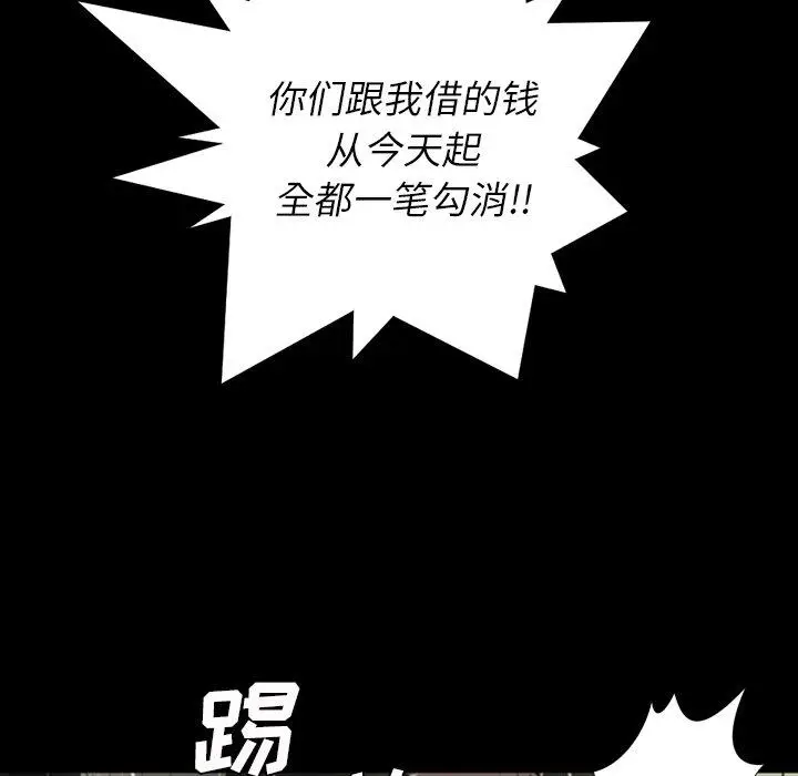 漫画《诡秘的姐妹》第30话第110张图