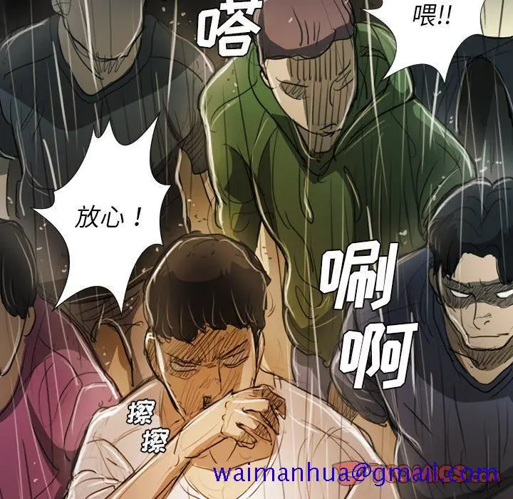 漫画《诡秘的姐妹》第30话第111张图