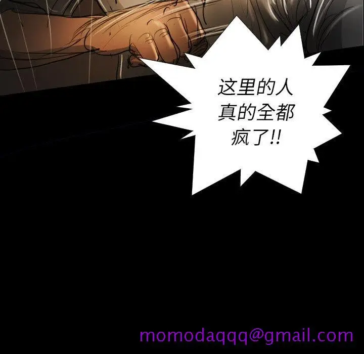 漫画《诡秘的姐妹》第30话第115张图