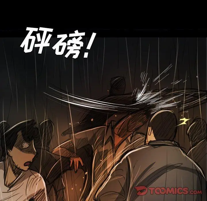漫画《诡秘的姐妹》第30话第116张图