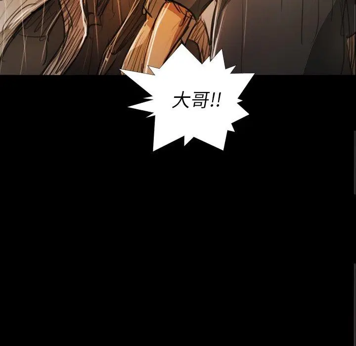 漫画《诡秘的姐妹》第30话第117张图