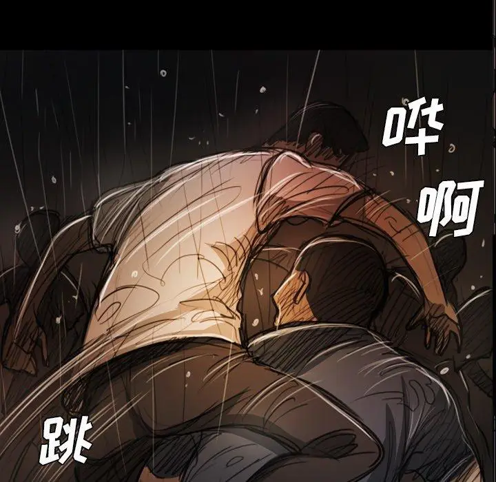 漫画《诡秘的姐妹》第30话第118张图