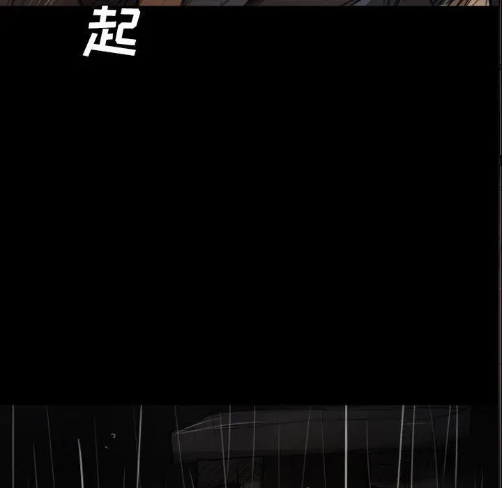 漫画《诡秘的姐妹》第30话第119张图