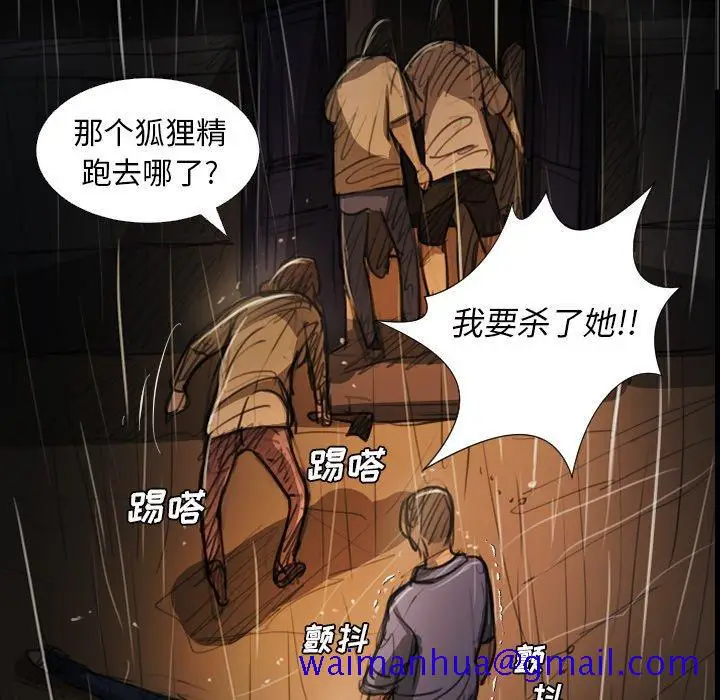 漫画《诡秘的姐妹》第30话第120张图
