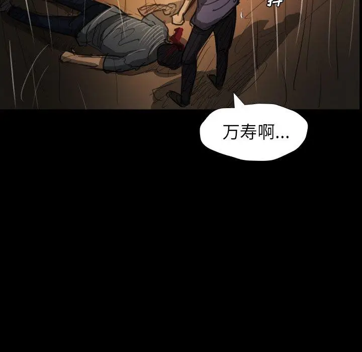 漫画《诡秘的姐妹》第30话第121张图