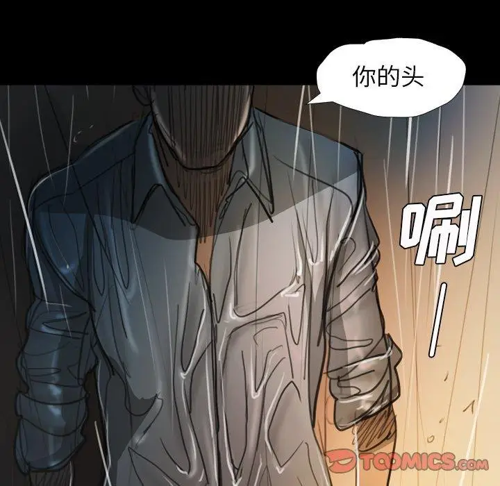 漫画《诡秘的姐妹》第30话第122张图