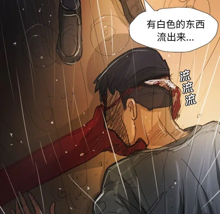 漫画《诡秘的姐妹》第30话第124张图