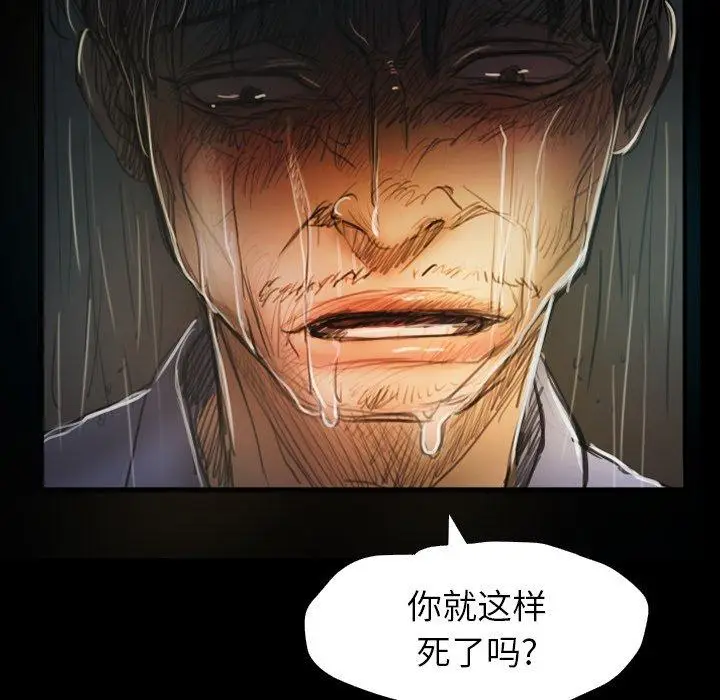 漫画《诡秘的姐妹》第30话第126张图