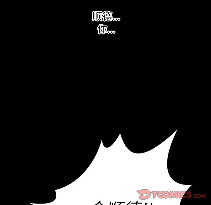 漫画《诡秘的姐妹》第30话第128张图