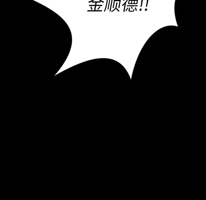 漫画《诡秘的姐妹》第30话第129张图