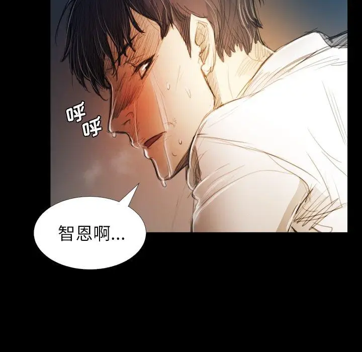 漫画《诡秘的姐妹》第30话第13张图