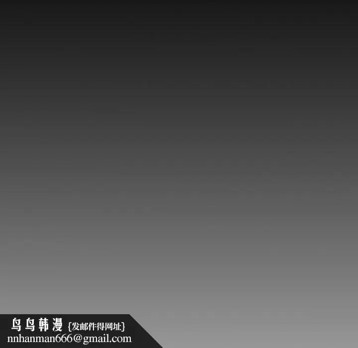 漫画《诡秘的姐妹》第30话第131张图