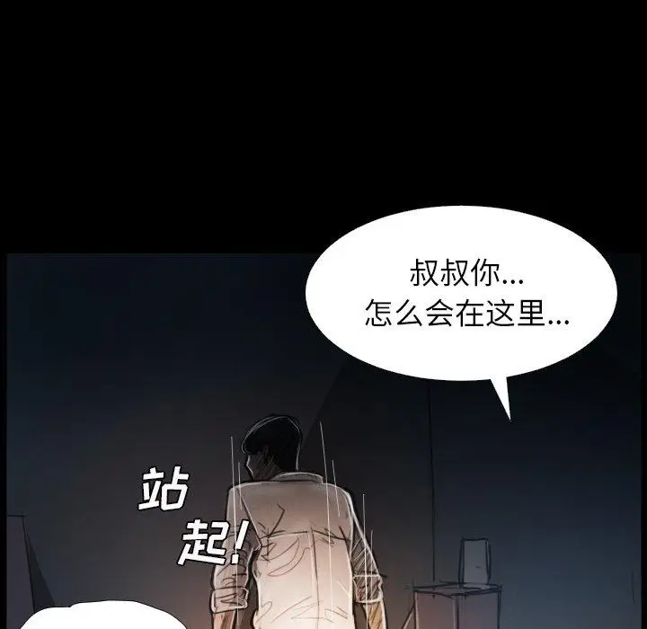 漫画《诡秘的姐妹》第30话第14张图