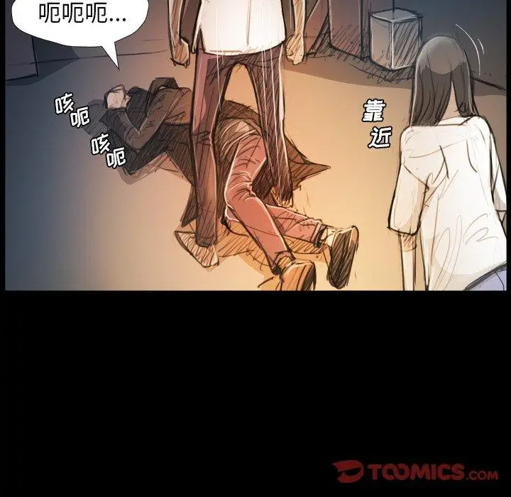 漫画《诡秘的姐妹》第30话第15张图