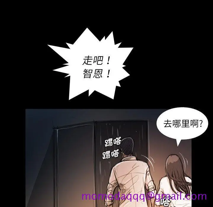 漫画《诡秘的姐妹》第30话第16张图