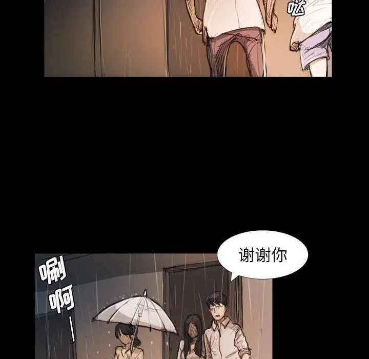 漫画《诡秘的姐妹》第30话第17张图