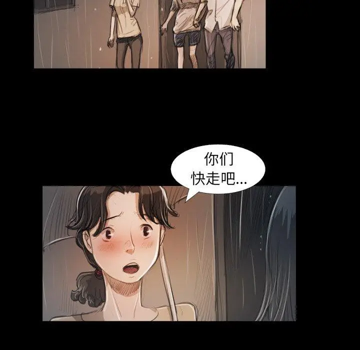 漫画《诡秘的姐妹》第30话第18张图