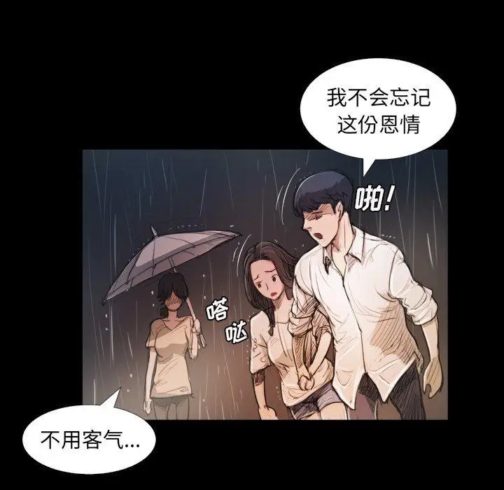 漫画《诡秘的姐妹》第30话第19张图