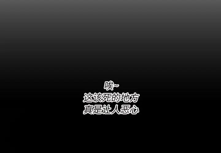 漫画《诡秘的姐妹》第30话第2张图