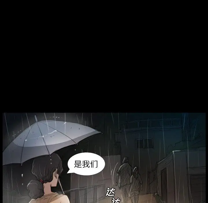 漫画《诡秘的姐妹》第30话第20张图