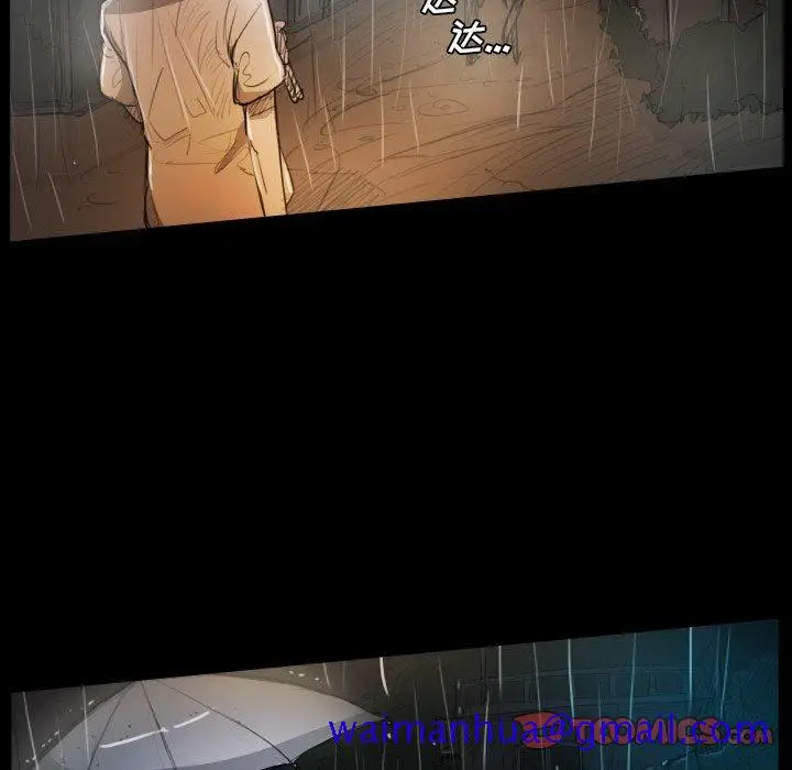 漫画《诡秘的姐妹》第30话第21张图