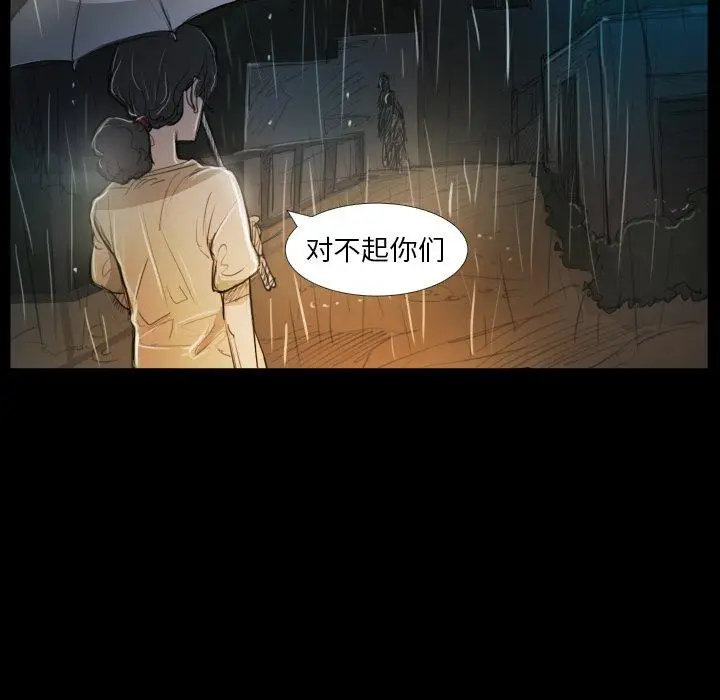 漫画《诡秘的姐妹》第30话第22张图