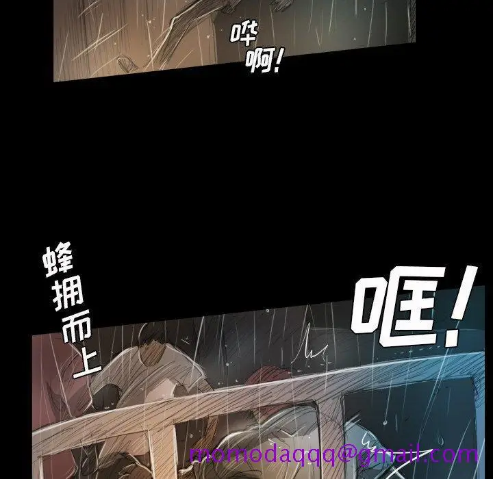 漫画《诡秘的姐妹》第30话第26张图