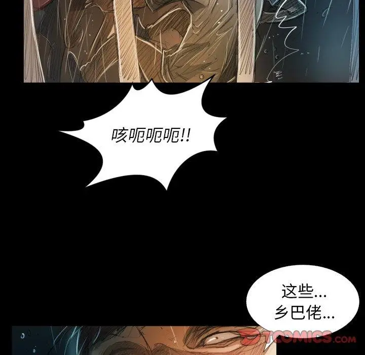 漫画《诡秘的姐妹》第30话第27张图