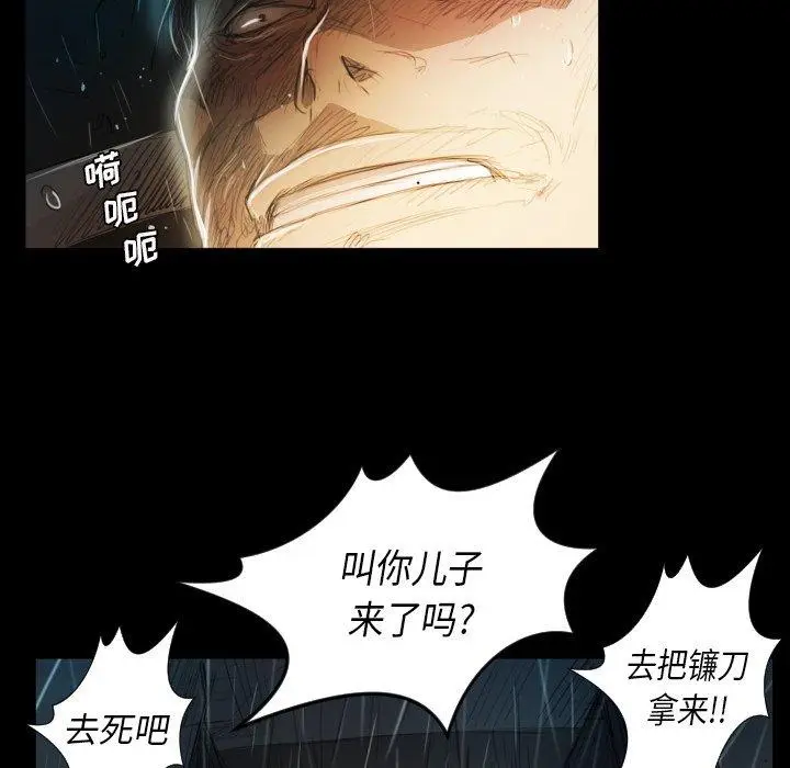 漫画《诡秘的姐妹》第30话第28张图