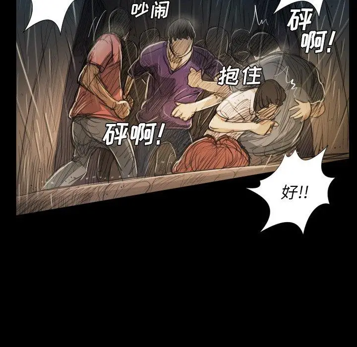 漫画《诡秘的姐妹》第30话第29张图