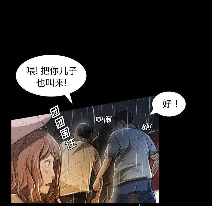 漫画《诡秘的姐妹》第30话第30张图
