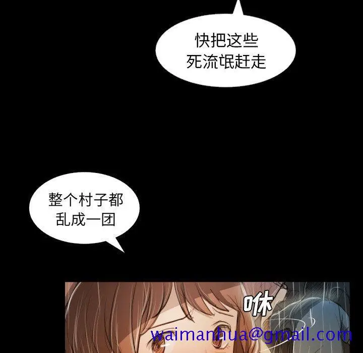 漫画《诡秘的姐妹》第30话第31张图