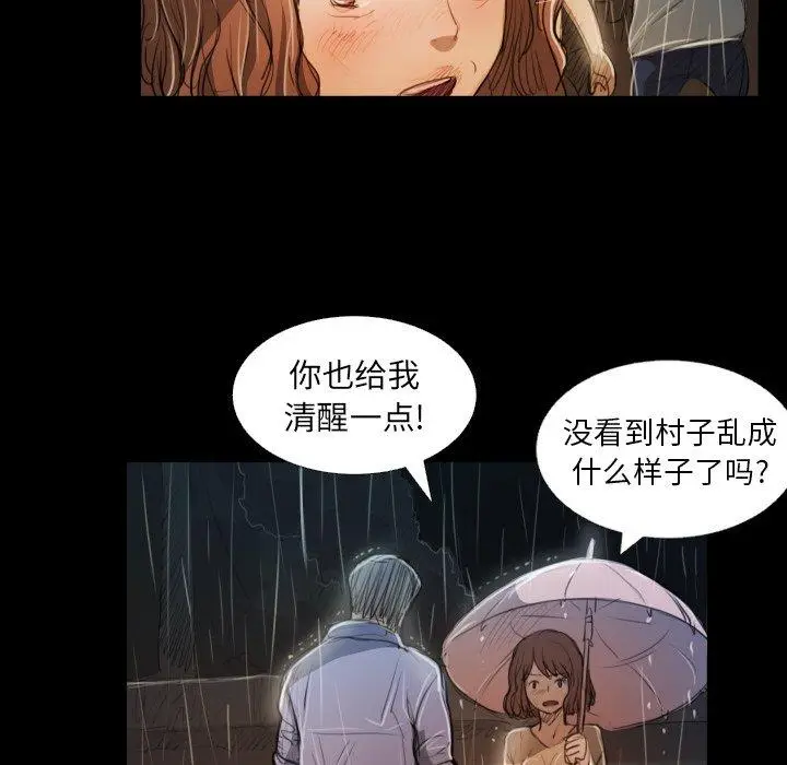 漫画《诡秘的姐妹》第30话第32张图