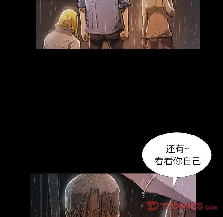漫画《诡秘的姐妹》第30话第33张图