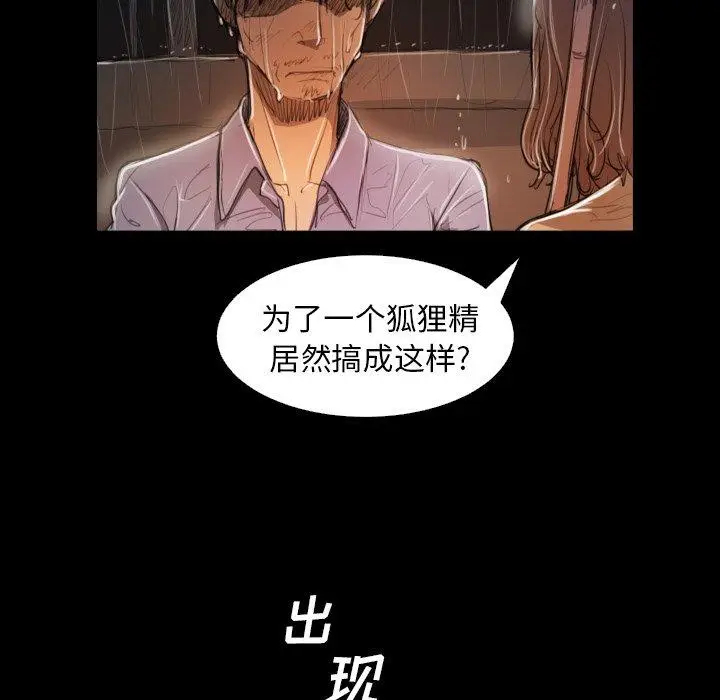 漫画《诡秘的姐妹》第30话第34张图