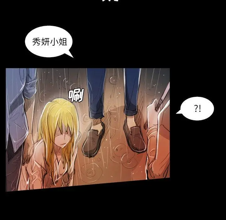 漫画《诡秘的姐妹》第30话第35张图