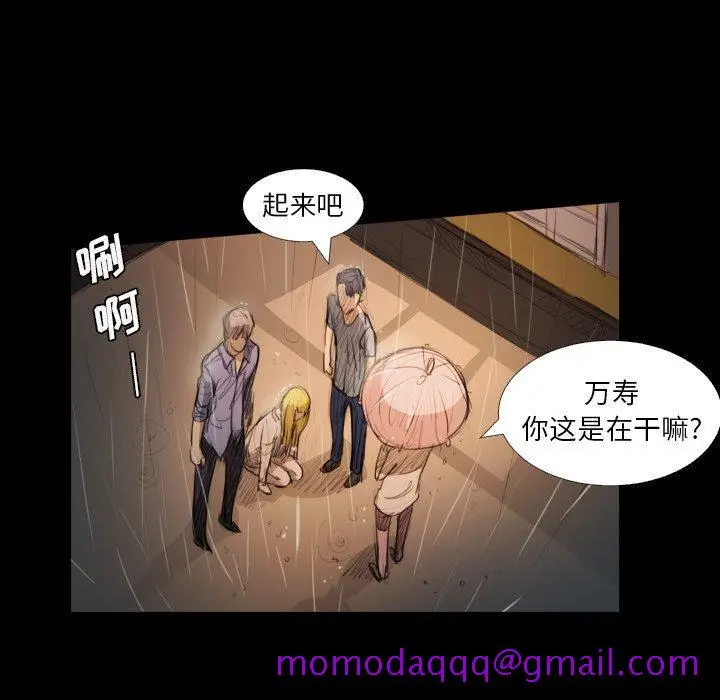 漫画《诡秘的姐妹》第30话第36张图