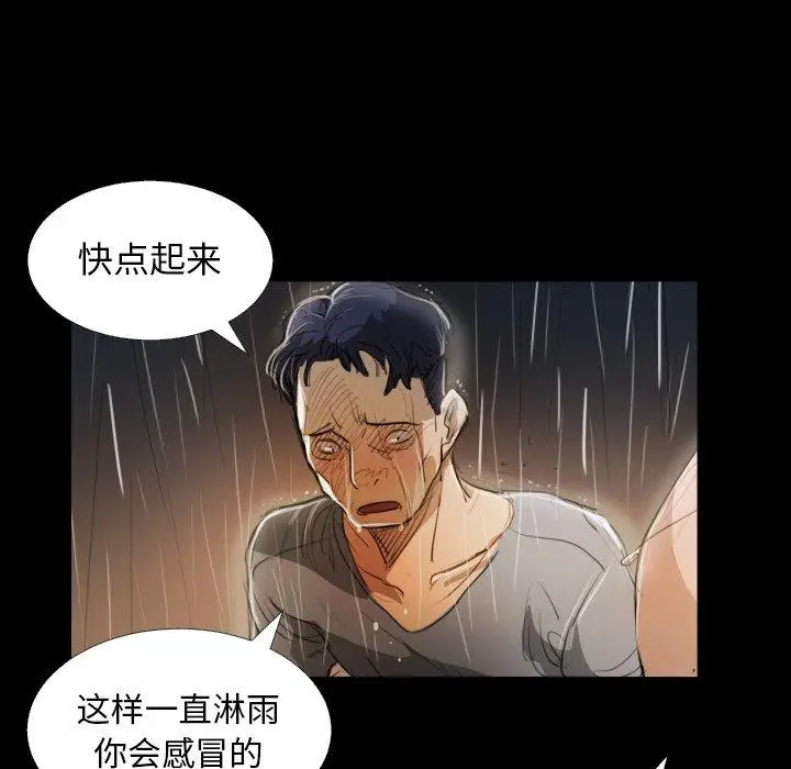 漫画《诡秘的姐妹》第30话第37张图