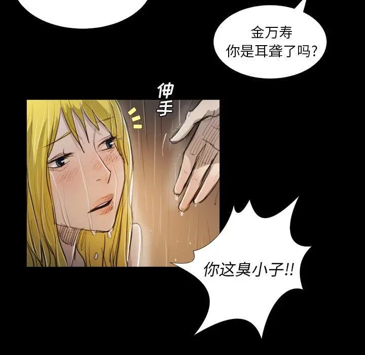 漫画《诡秘的姐妹》第30话第38张图