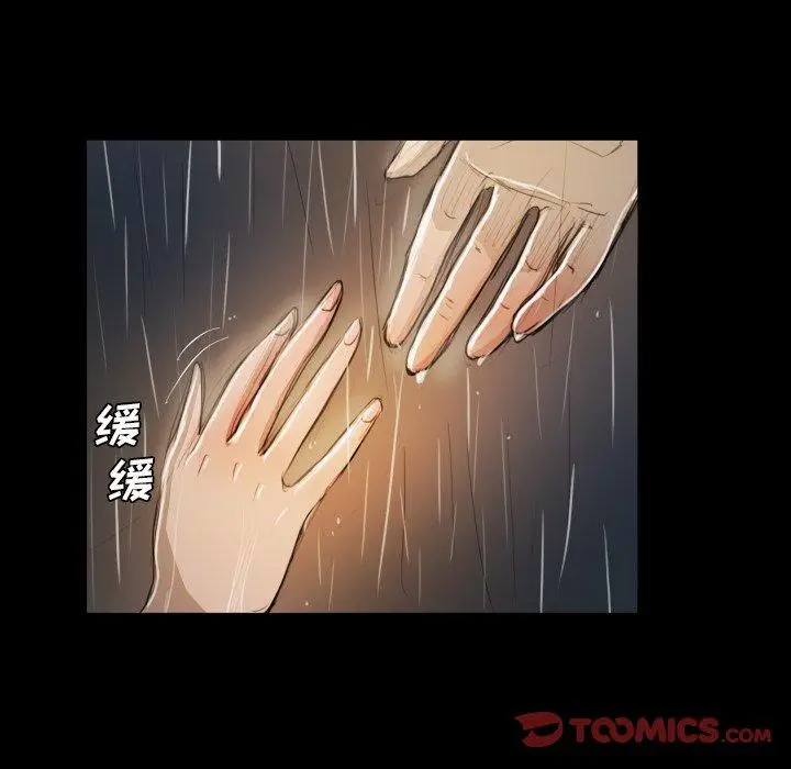 漫画《诡秘的姐妹》第30话第39张图