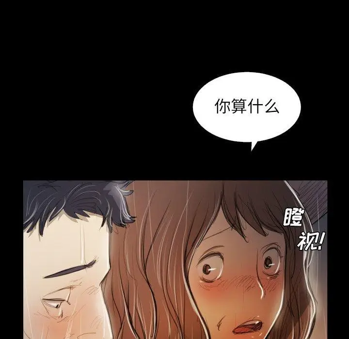 漫画《诡秘的姐妹》第30话第40张图