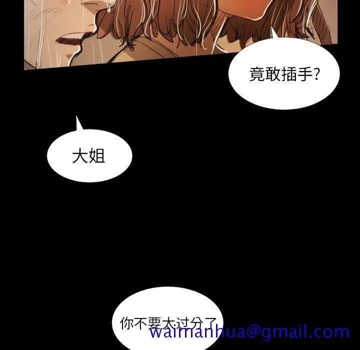 漫画《诡秘的姐妹》第30话第41张图