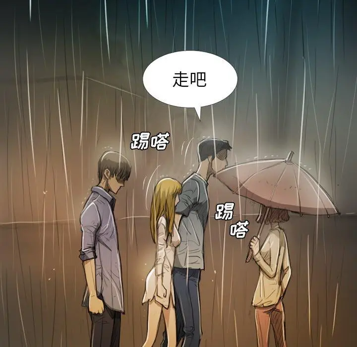 漫画《诡秘的姐妹》第30话第44张图