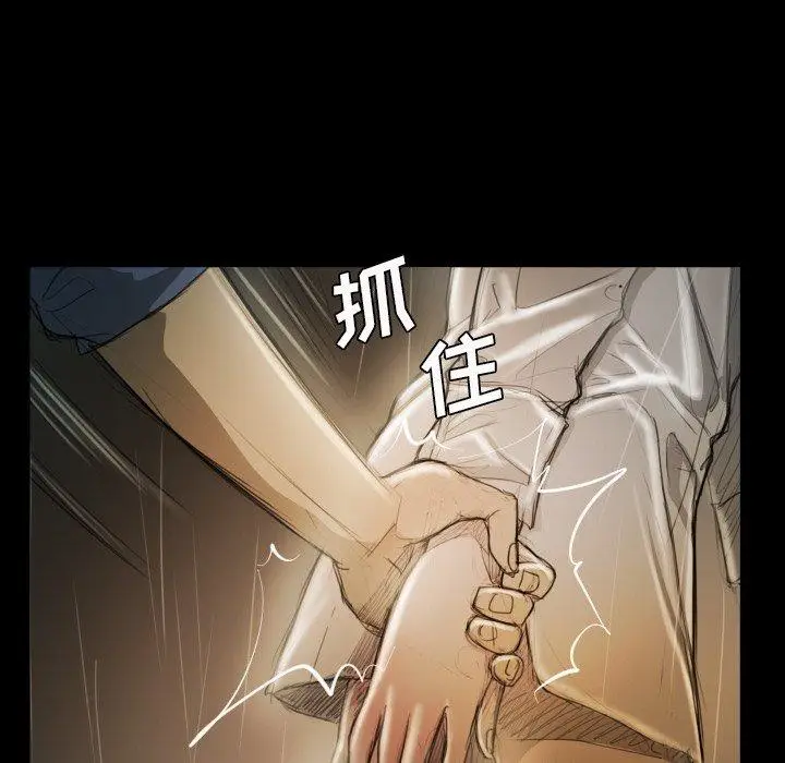 漫画《诡秘的姐妹》第30话第47张图