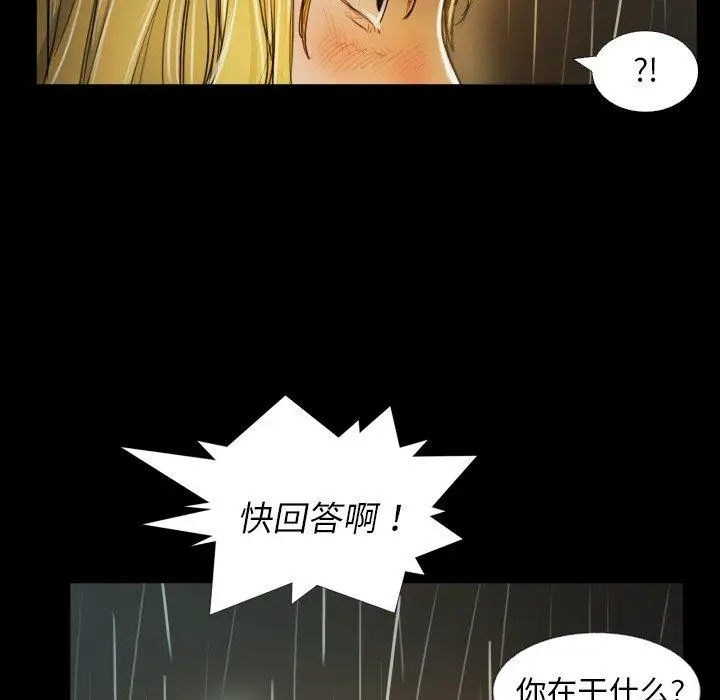 漫画《诡秘的姐妹》第30话第49张图