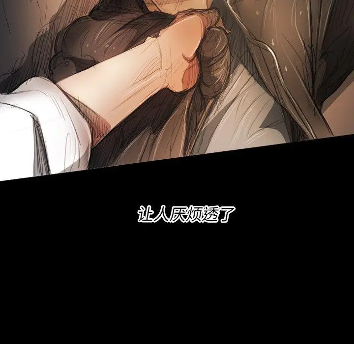 漫画《诡秘的姐妹》第30话第5张图