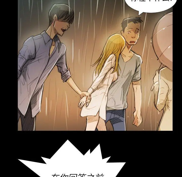 漫画《诡秘的姐妹》第30话第50张图