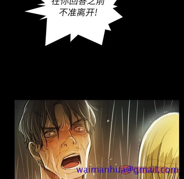 漫画《诡秘的姐妹》第30话第51张图